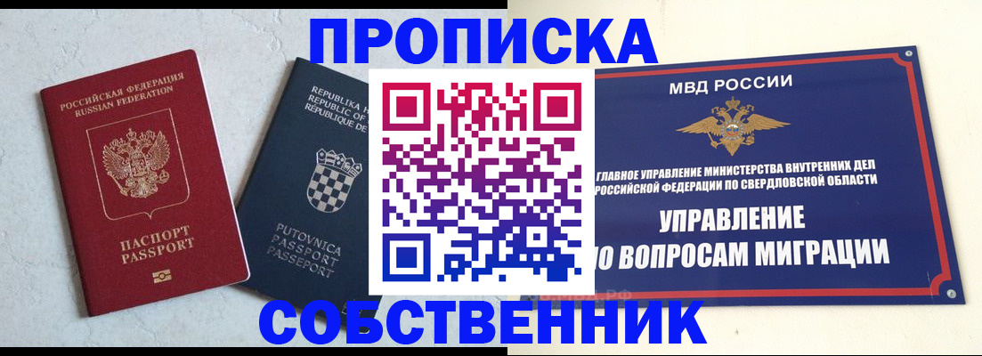 миграционный учет в Бронницах