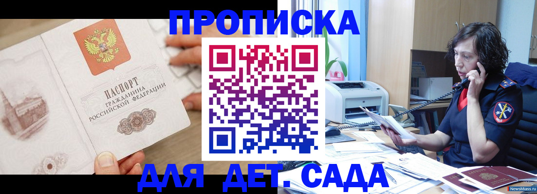 временная регистрация собственник в Бронницах