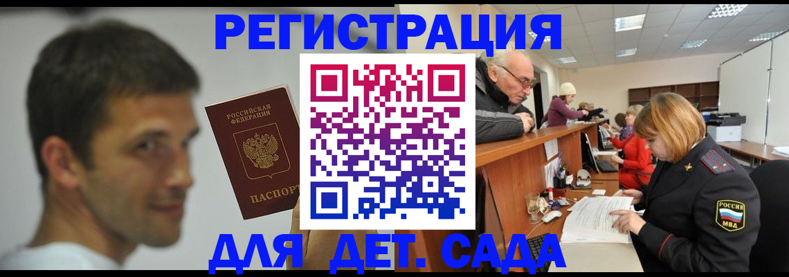 временная регистрация собственник в Бронницах
