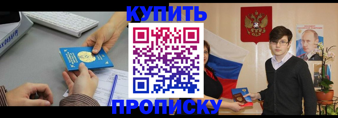 временная регистрация собственник в Бронницах