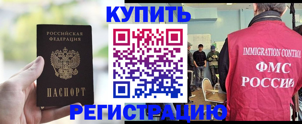 временная регистрация адрес в Бронницах