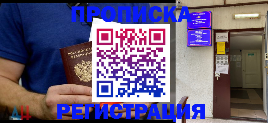 прописка поиск в Бронницах
