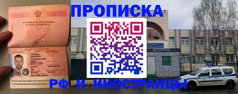 временная регистрация собственник в Бронницах