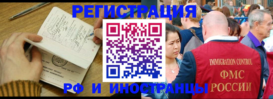 временная регистрация госуслуги в Бронницах